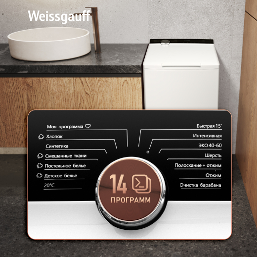 ���������� ������ � ������������ ���������, ���������� � ����� Weissgauff WM 40970 TD Inverter Steam
