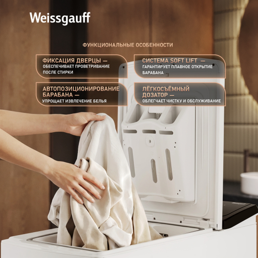 ���������� ������ � ������������ ���������, ���������� � ����� Weissgauff WM 40970 TD Inverter Steam