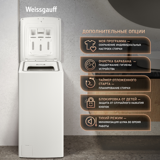 ���������� ������ � ������������ ���������, ���������� � ����� Weissgauff WM 40970 TD Inverter Steam