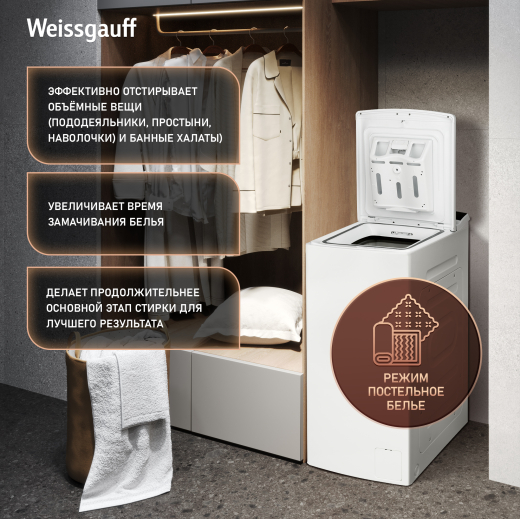 ���������� ������ � ������������ ���������, ���������� � ����� Weissgauff WM 40970 TD Inverter Steam