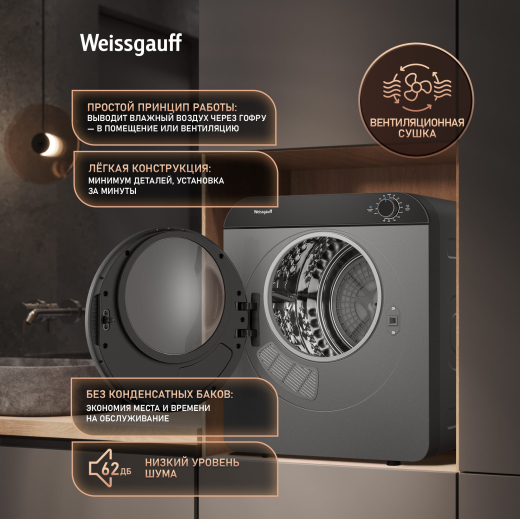 ���������� ��������� ������ Weissgauff WD 486 Compact Air Grey