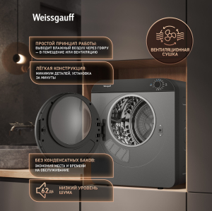���������� ��������� ������ Weissgauff WD 486 Compact Air Grey