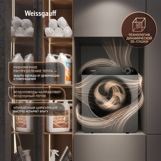 ���������� ��������� ������ Weissgauff WD 486 Compact Air Grey