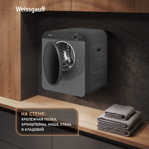 ���������� ��������� ������ Weissgauff WD 486 Compact Air Grey