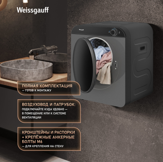 ���������� ��������� ������ Weissgauff WD 486 Compact Air Grey