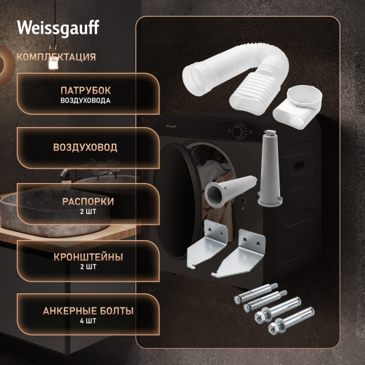 ���������� ��������� ������ Weissgauff WD 486 Compact Air Grey