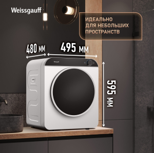���������� ��������� ������ Weissgauff WD 486 Compact Air