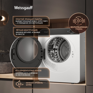 ���������� ��������� ������ Weissgauff WD 486 Compact Air