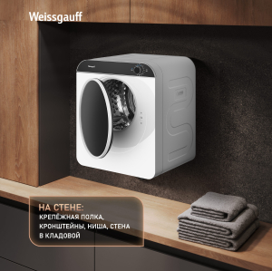 ���������� ��������� ������ Weissgauff WD 486 Compact Air