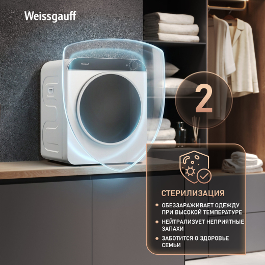 ���������� ��������� ������ Weissgauff WD 486 Compact Air
