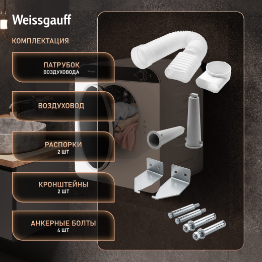 ���������� ��������� ������ Weissgauff WD 486 Compact Air