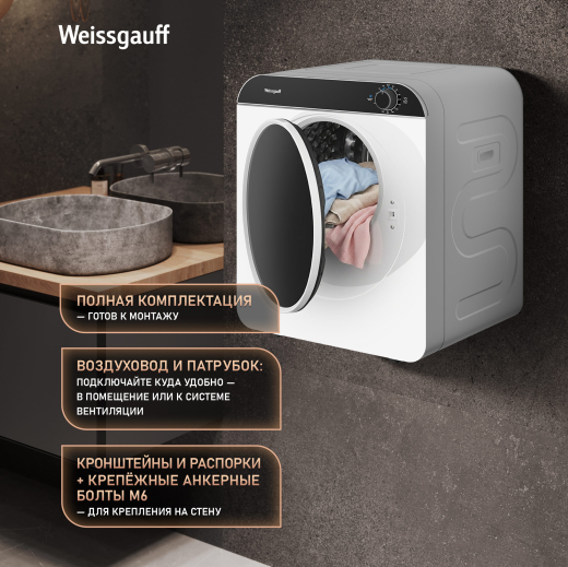 ���������� ��������� ������ Weissgauff WD 486 Compact Air