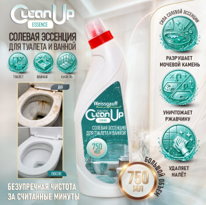 ������� �������� Weissgauff CleanUp Essence ��� ������� � ������, ���������� 750 ��