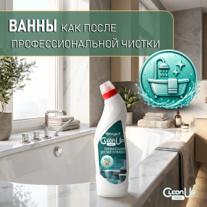 ������� �������� Weissgauff CleanUp Essence ��� ������� � ������, ���������� 750 ��