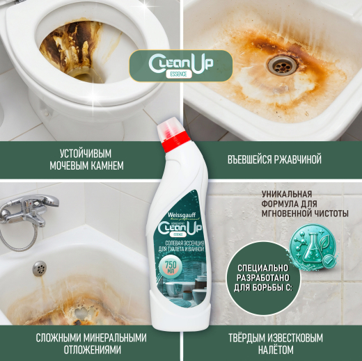 ������� �������� Weissgauff CleanUp Essence ��� ������� � ������, ���������� 750 ��