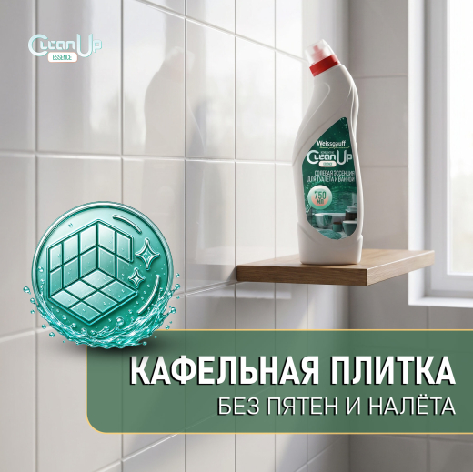 ������� �������� Weissgauff CleanUp Essence ��� ������� � ������, ���������� 750 ��