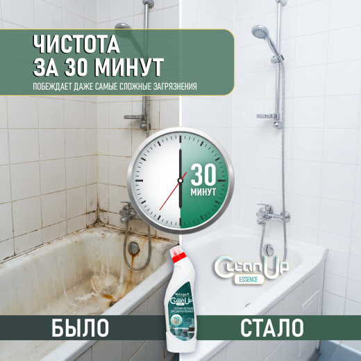 ������� �������� Weissgauff CleanUp Essence ��� ������� � ������, ���������� 750 ��