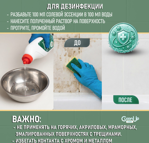 ������� �������� Weissgauff CleanUp Essence ��� ������� � ������, ���������� 750 ��