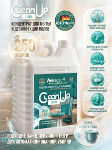 ��������-���������� ��� ����� ����� Weissgauff CleanUp Floor, 5 �