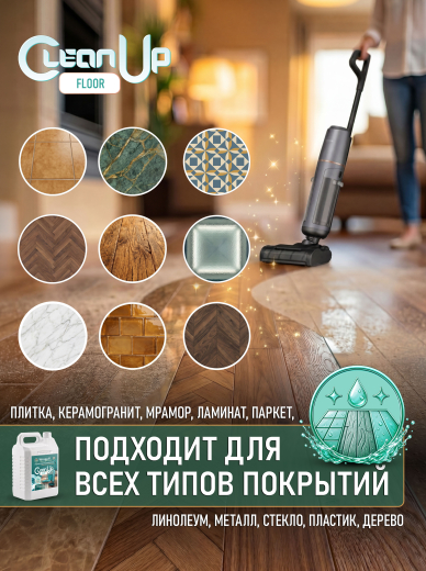 ��������-���������� ��� ����� ����� Weissgauff CleanUp Floor, 5 �