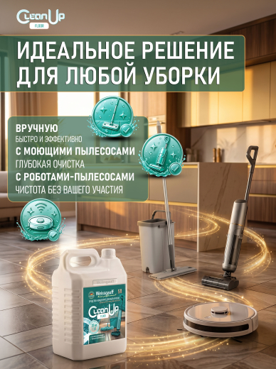 ��������-���������� ��� ����� ����� Weissgauff CleanUp Floor, 5 �