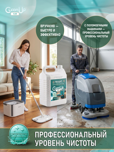 ��������-���������� ��� ����� ����� Weissgauff CleanUp Floor, 5 �
