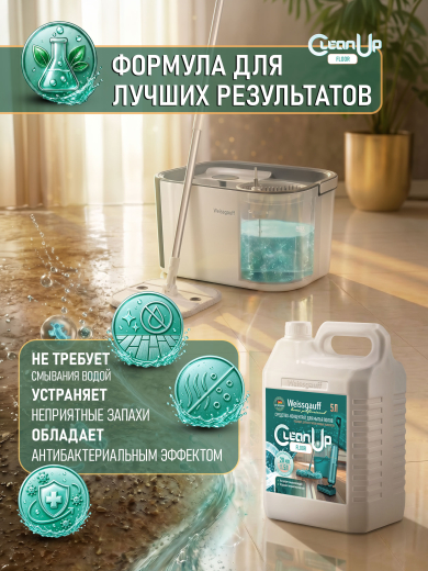 ��������-���������� ��� ����� ����� Weissgauff CleanUp Floor, 5 �