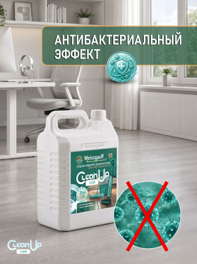 ��������-���������� ��� ����� ����� Weissgauff CleanUp Floor, 5 �