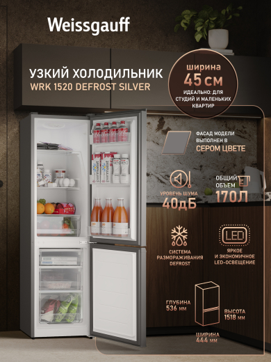 ��������������� ����������� Weissgauff WRK 1520 Defrost Silver