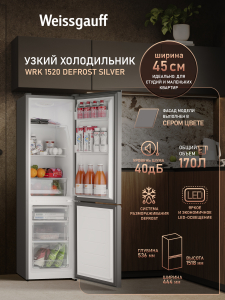 ��������������� ����������� Weissgauff WRK 1520 Defrost Silver