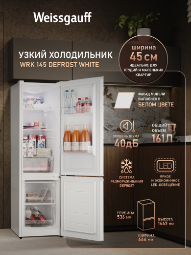 ��������������� ����������� Weissgauff WRK 145 DeFrost White