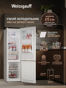 ��������������� ����������� Weissgauff WRK 145 DeFrost White
