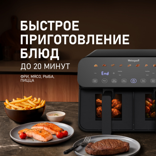 ��������� Weissgauff WAF 911 DD CrispyFry