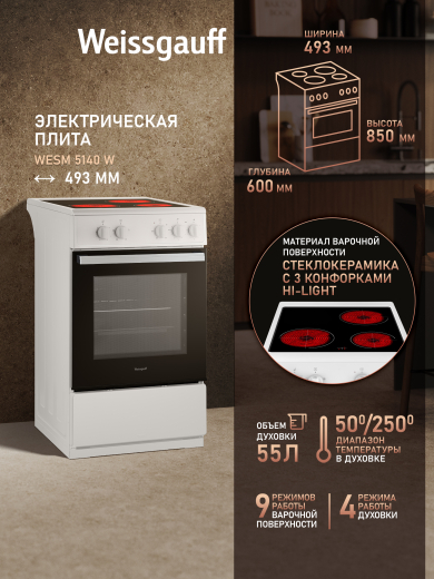 ������������� ����� Weissgauff WESM 5140 W