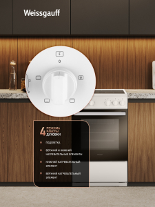 ������������� ����� Weissgauff WESM 5240 W