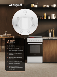 ������������� ����� Weissgauff WESM 5260 W