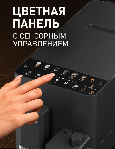 ���������� Weissgauff WCM-338 Automatic ColorTouch Cappuccino Nero