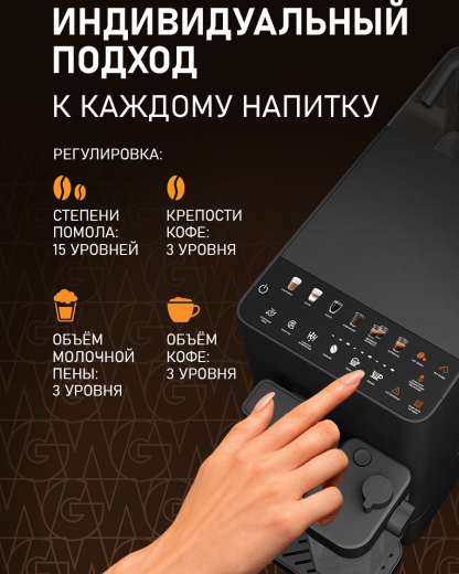 ���������� Weissgauff WCM-338 Automatic ColorTouch Cappuccino Nero