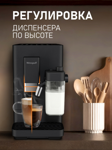 ���������� Weissgauff WCM-338 Automatic ColorTouch Cappuccino Nero