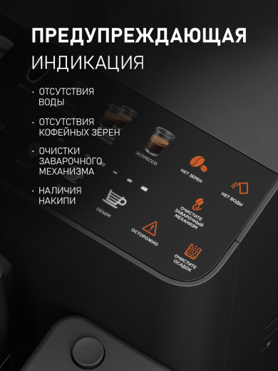 ���������� Weissgauff WCM-338 Automatic ColorTouch Cappuccino Nero