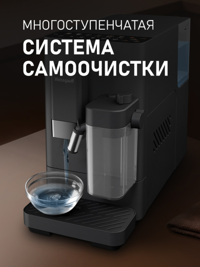 ���������� Weissgauff WCM-338 Automatic ColorTouch Cappuccino Nero