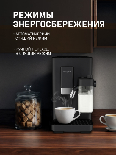 ���������� Weissgauff WCM-338 Automatic ColorTouch Cappuccino Nero