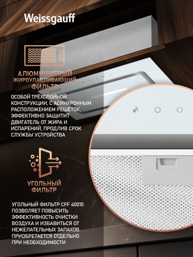 �������� ������������ ������� Weissgauff Aura 452 Touch White Glass