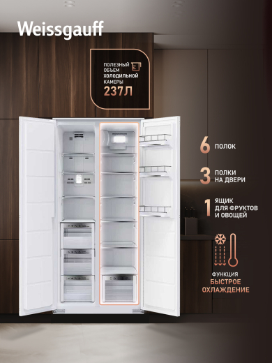������������ ����������� � ���������� Weissgauff WSBSI 450 Inverter NoFrost