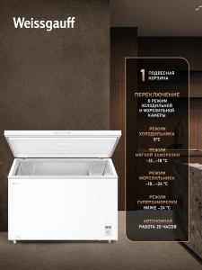 ����������� ���� � �������� ������������ Weissgauff WFH-410