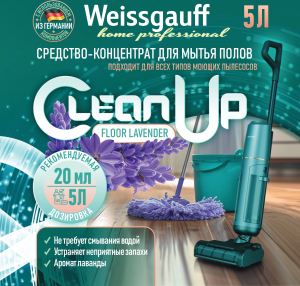 ��������-���������� ��� ����� ����� Weissgauff CleanUp Floor Lavender