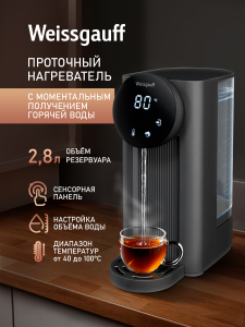 �������� ��������� Weissgauff WWT 2800 DB