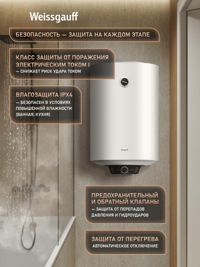 ��������������� ������������� Weissgauff WWH 80 Enamel Tank