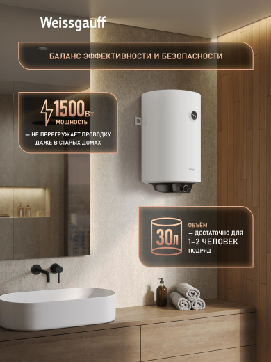 ��������������� ������������� Weissgauff WWH 30 Enamel Tank