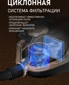 ����������� ������� Weissgauff WVC-2400 EasyClean G